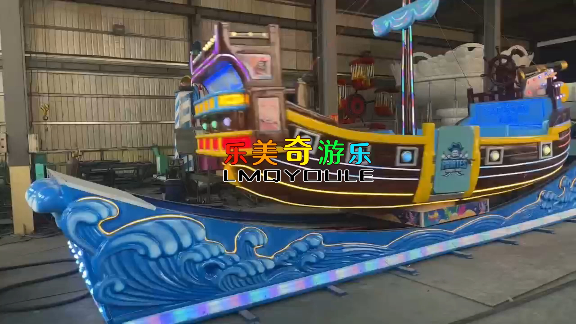 游乐园新品轨道类项目激情海盗船