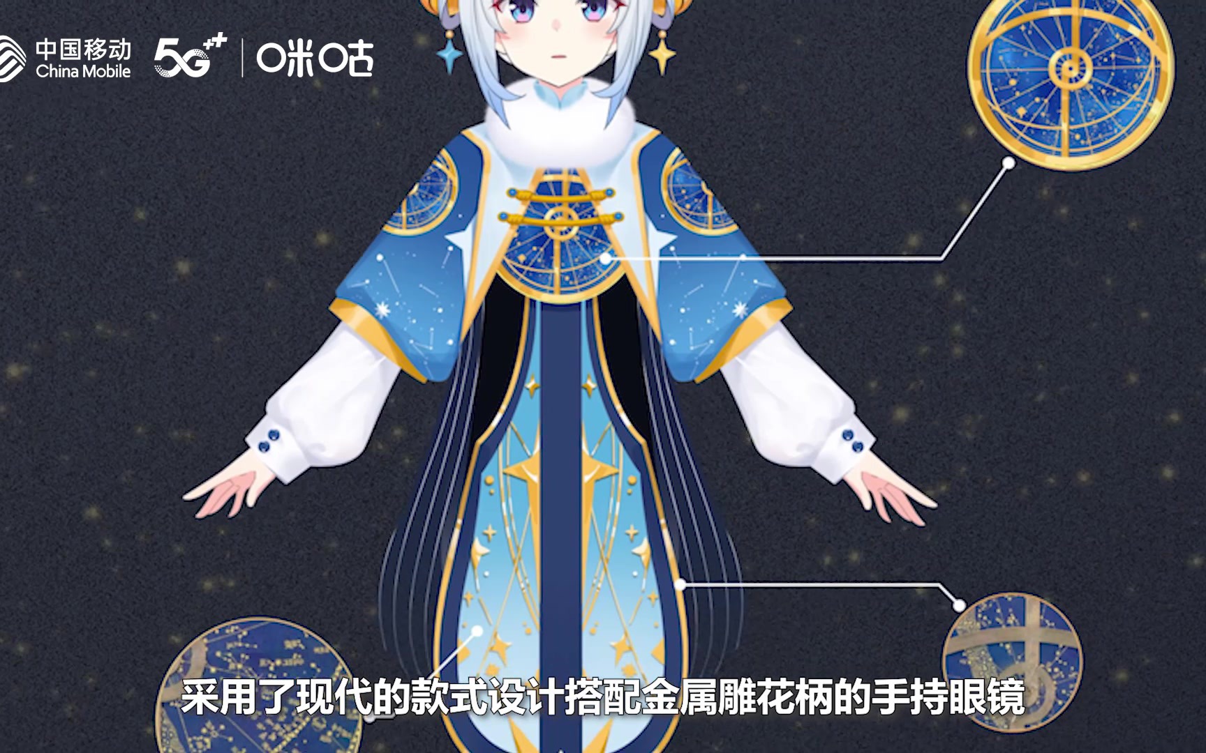 故宫博物院“瓷青纸简平星盘仪”化身华服“青瓷星移”哔哩哔哩bilibili