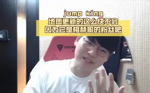 Descargar video: 小吕布的脑洞：jump king地图更新的这么快不会因为它是相赫哥的粉丝吧。