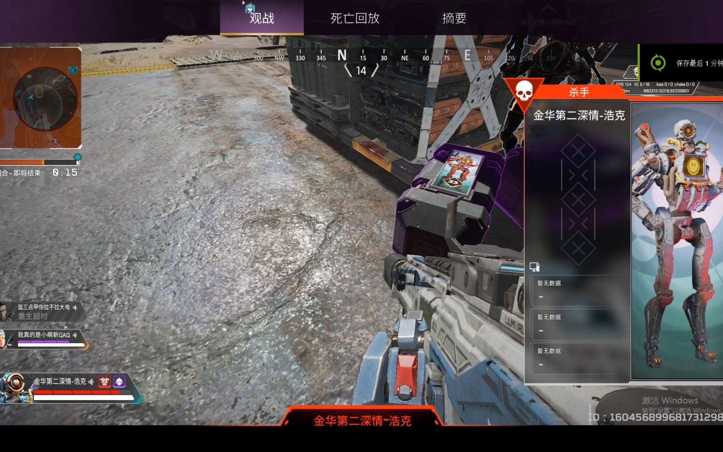 这就是恐怖机器人吗?菜鸟apex排位遇大哥