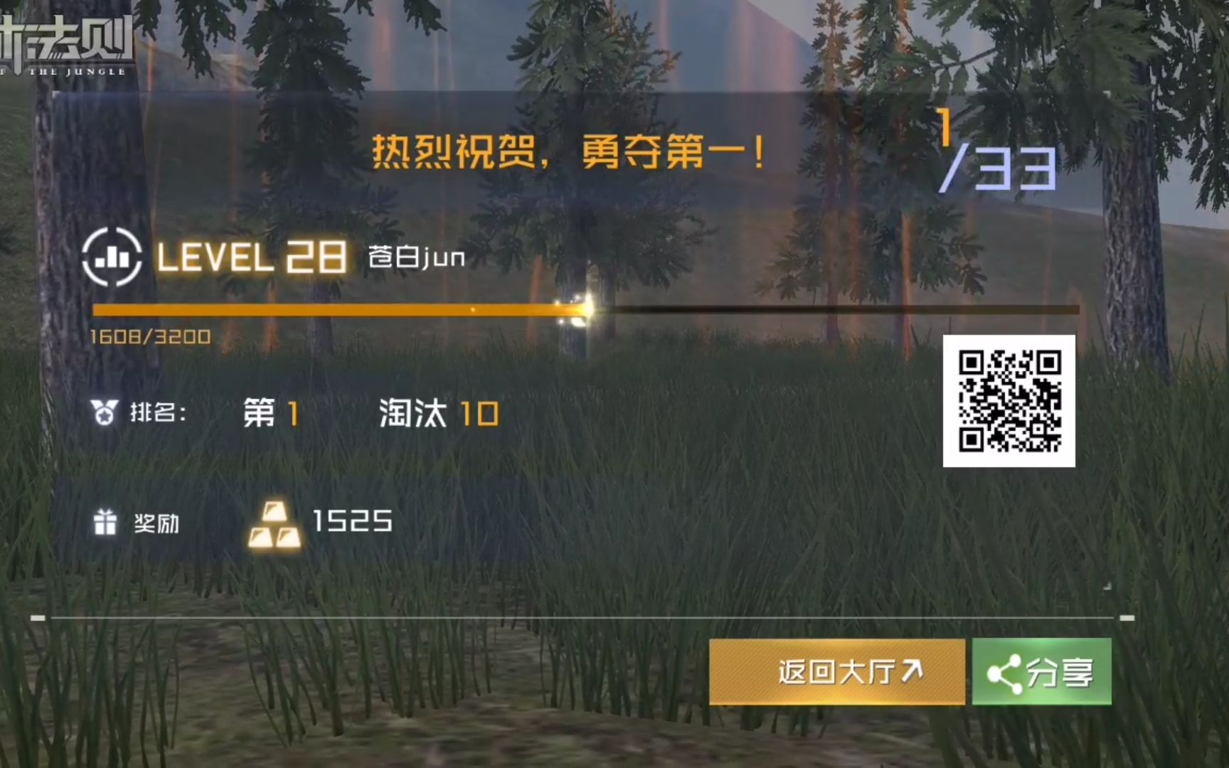 【苍白】《丛林法则》一人淘汰十人成功吃鸡_哔哩哔哩_bilibili