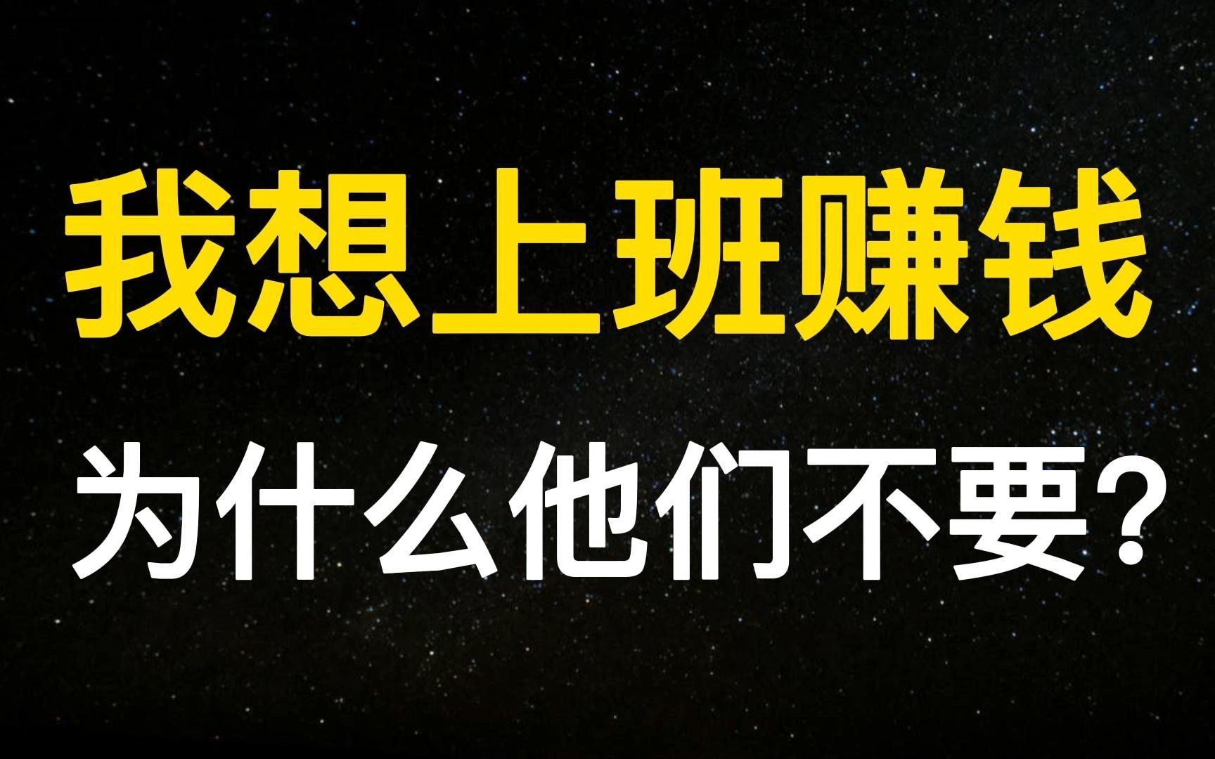 提前放假,缩招降薪,今年找工作为啥这么难?什么时候是个头?哔哩哔哩bilibili