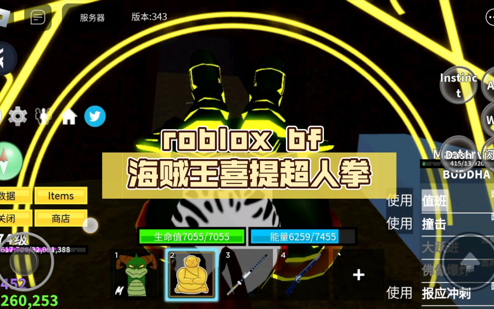 roblox bf 海賊王喜提超人拳