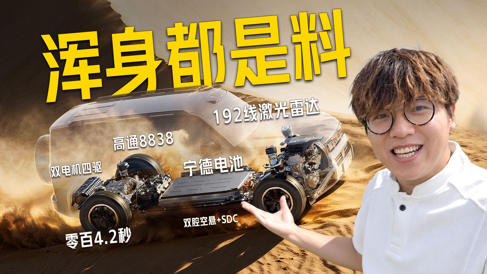 20万的越野车，怎么做到既要又要？