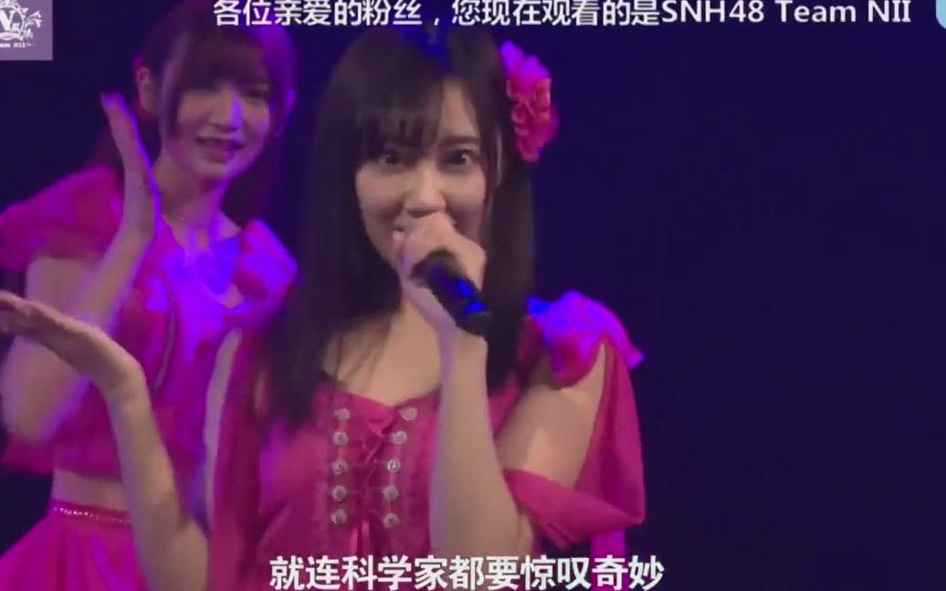 [图]SNH48 - 陨石的机率 (十八个闪耀瞬间 纪念公演)