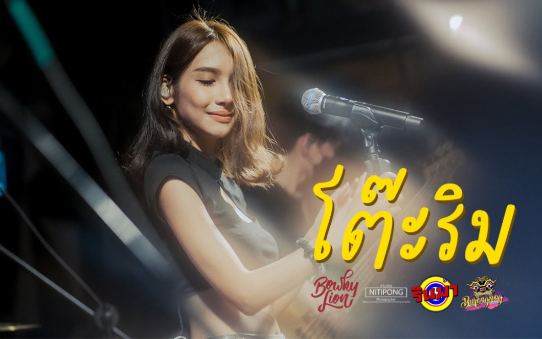 【泰歌搬运】live|cover|桌边 24292226232021(melt)