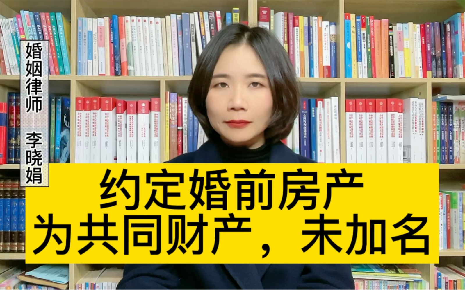 离婚律师:婚内财产协议约定婚前房产为夫妻共有,没有过户房子是谁的?哔哩哔哩bilibili