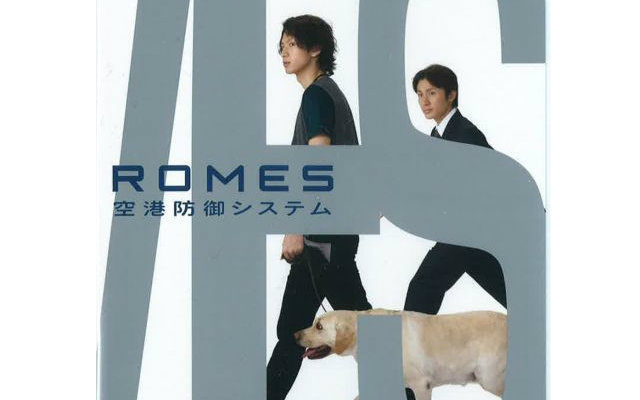 【大仓忠义】ROMES/机场防御系统成嶋优弥单人cut哔哩哔哩bilibili