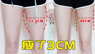 腿粗原因是你基底不稳 坐着就能解决 足基强化跟练 哔哩哔哩 Bilibili