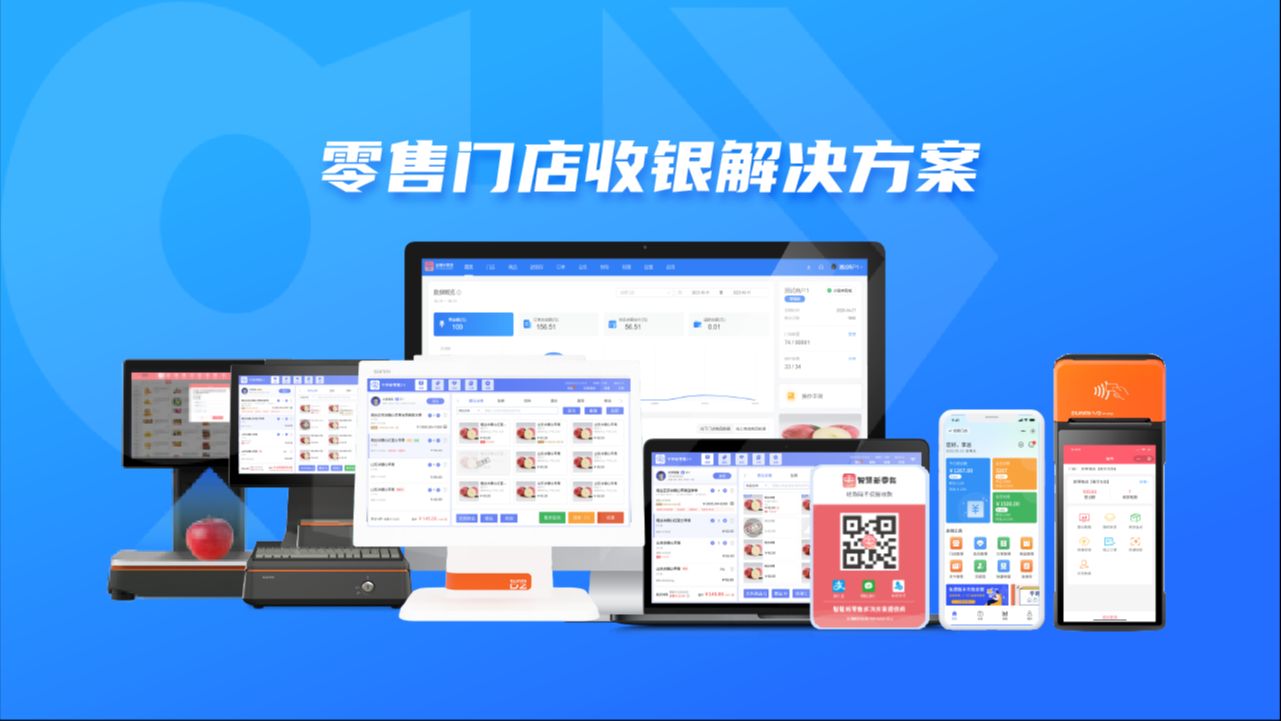 收银系统源码-收银机副屏营销