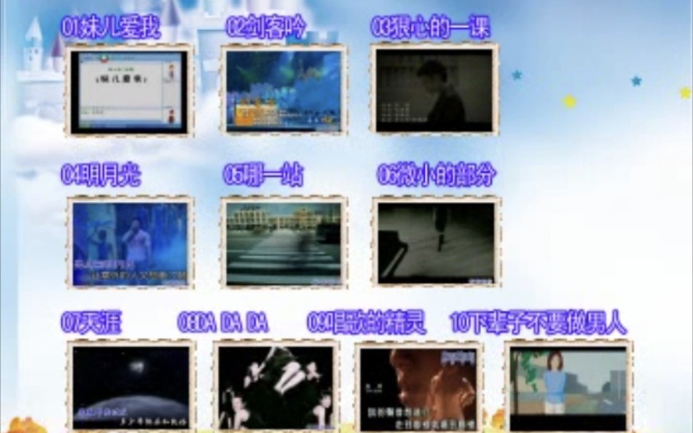 (VCD)大地飞歌A(2005年流行歌曲)哔哩哔哩bilibili