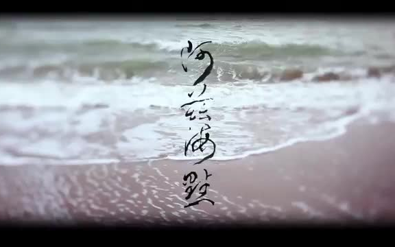 [图]萬芳 Wan Fang【阿茲海默 Alzheimer(Silence by the sea)】Official Music Video HD