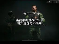 Tải video: 暗区突围：哟？满改F2000！啊！这么多包！