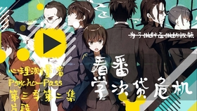 没有人比我更懂人生槙岛圣护名言6句 哔哩哔哩 つロ干杯 Bilibili