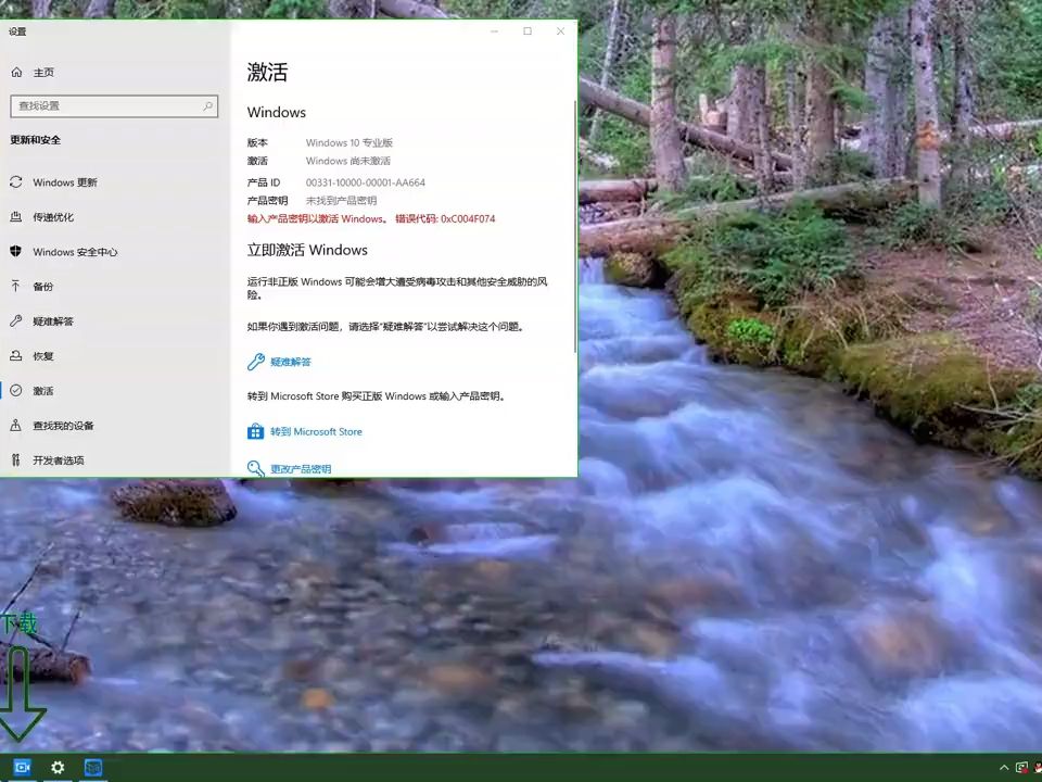 win11激活密鑰-win10無法連接激活服務器-win10激活測評