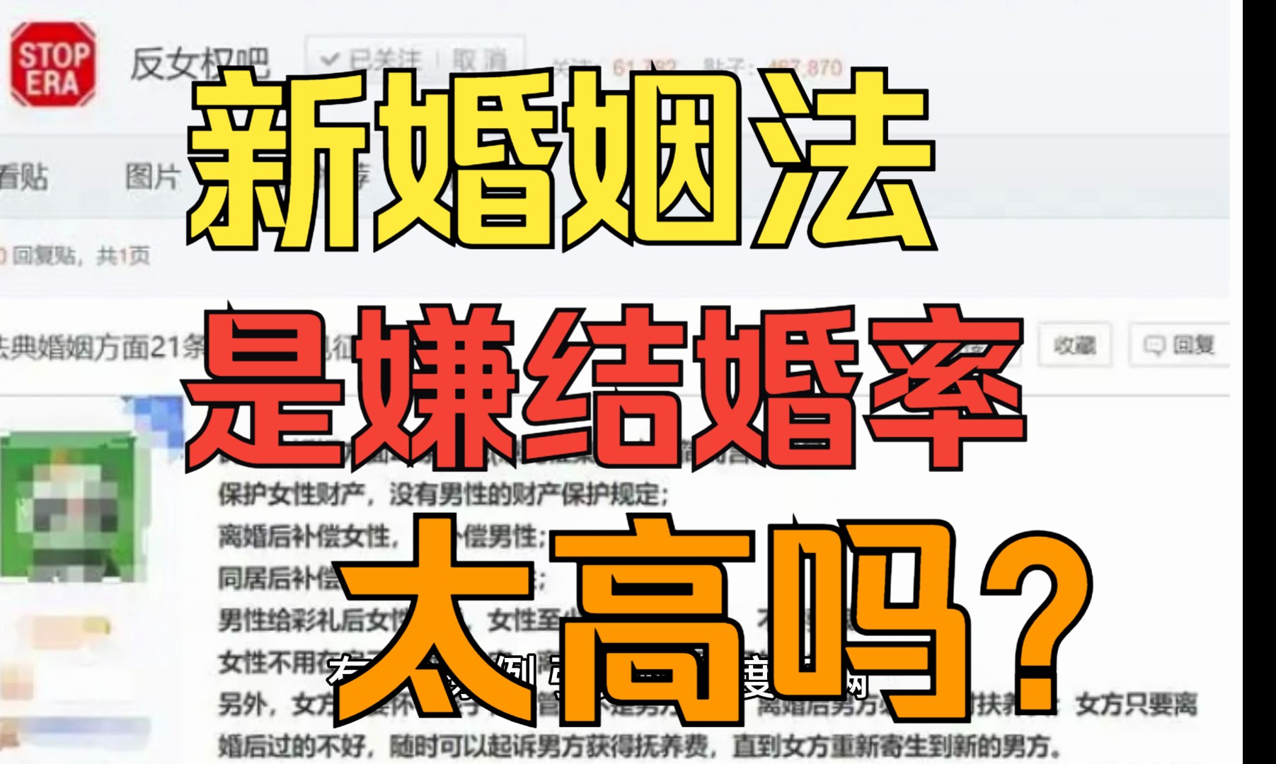 震惊!新婚姻法,将中式彩礼,欧式家务补偿,美式离婚赡养齐聚!哔哩哔哩bilibili