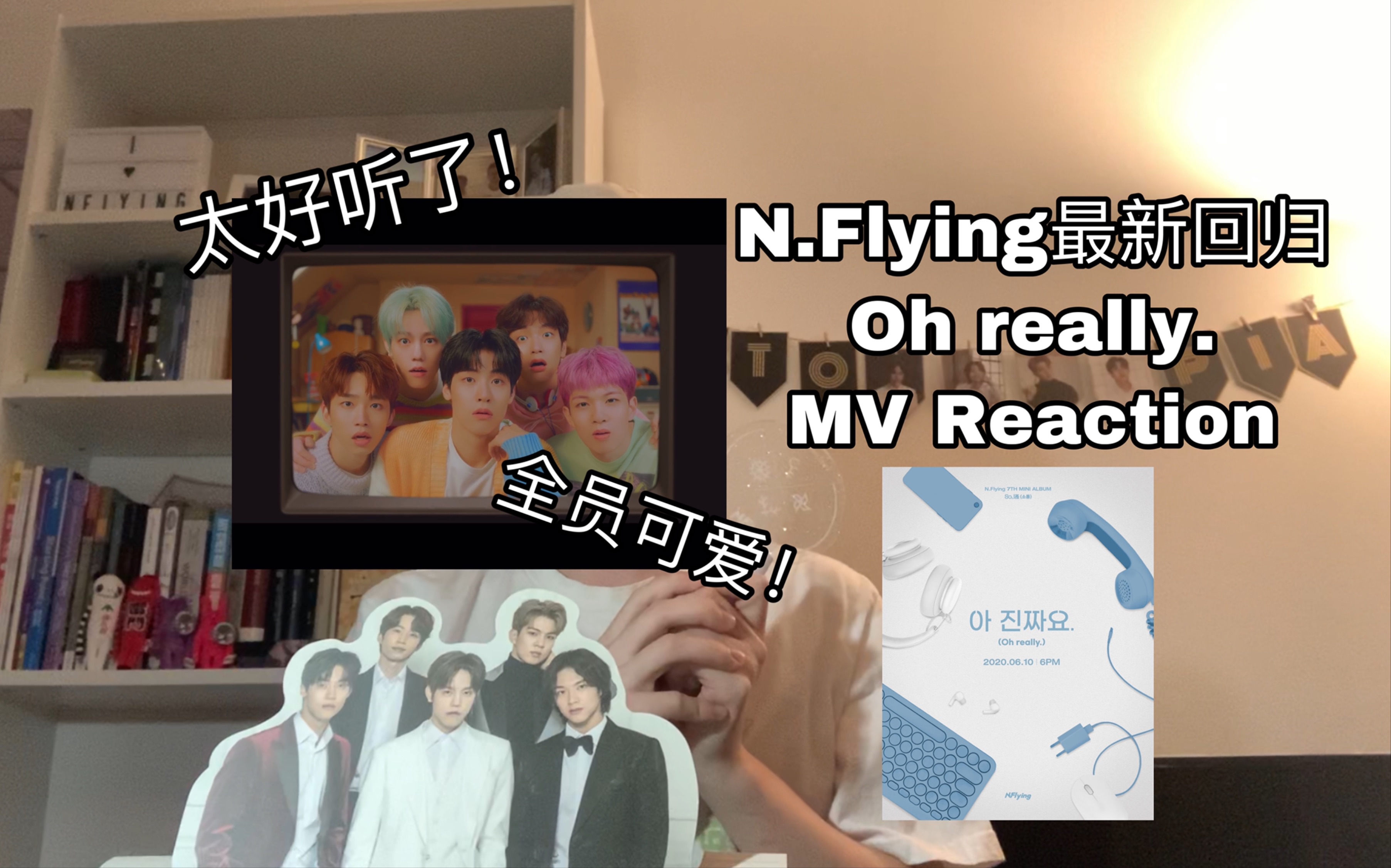 新飞最新回归主打MV Reaction!名曲预定!Oh Really?Yes!哔哩哔哩bilibili