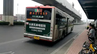 Tải video: 【天津公交.绝版库存】872路ZK6120CHEVPG52——8-2020出中山门地铁站（西行方向站台）