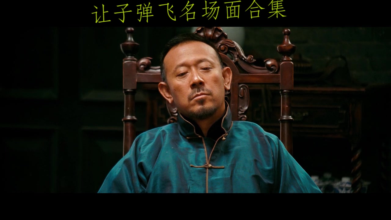 [图][让子弹飞].Let.the.Bullets.Fly.2010.BluRay.720p.x264.AC3.2Audios-CMCT