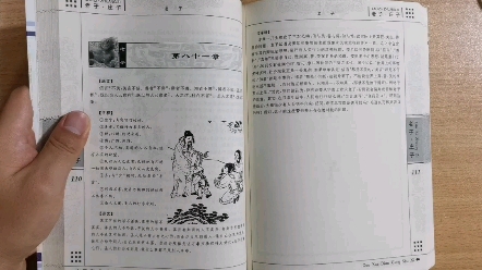 [图]读书会：老子第八十一章