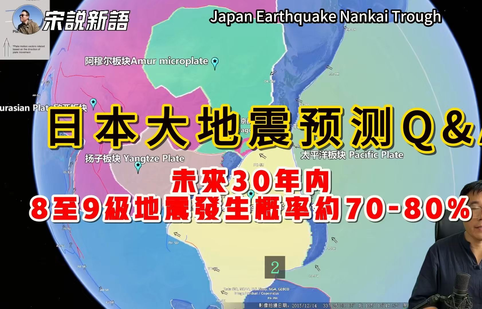 日本共同社发布的日本大地震预测问与答,未来30年内,8至9级地震发生概率约7080%哔哩哔哩bilibili