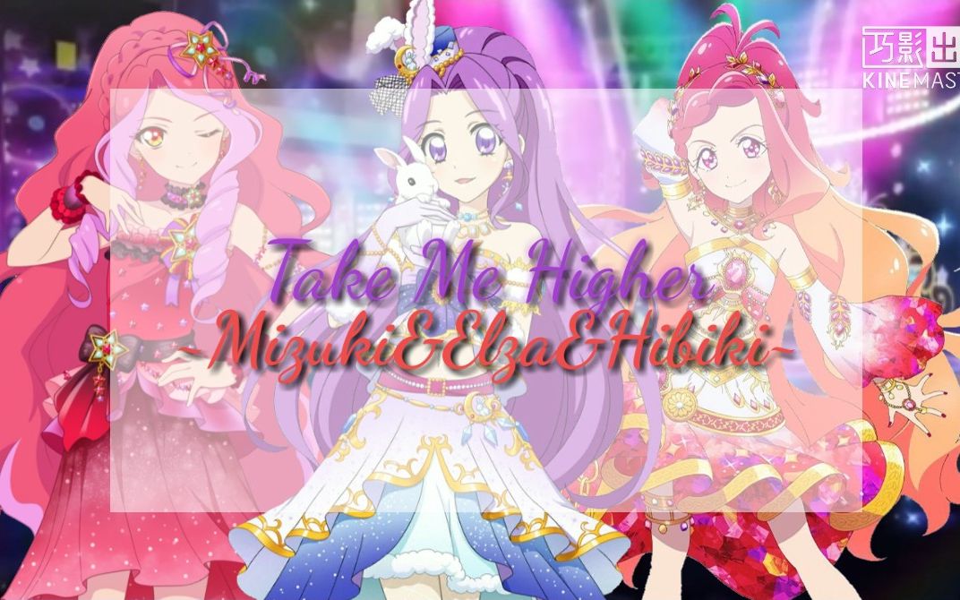 【偶像活动onparade】女王同台!