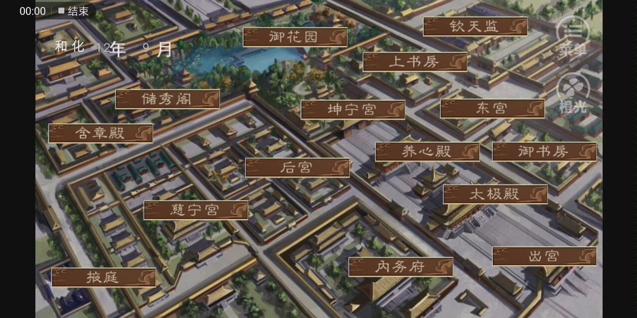 橙光游戏龙雏御花园一日游看看皇子公主们结果却遇妃子被害2121