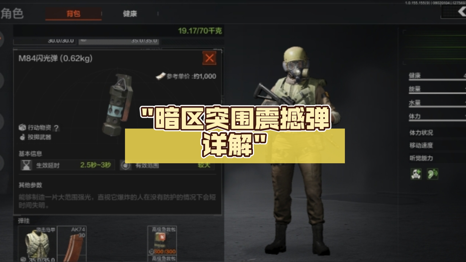 暗区突围外挂怎么买