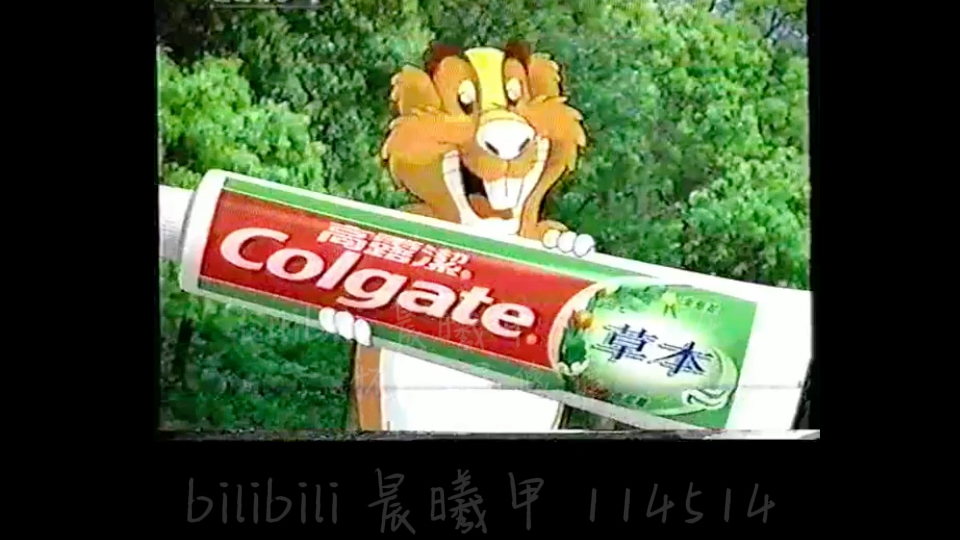 [录像带]2005年7月31日cctv1今日说法片尾,广告,预告