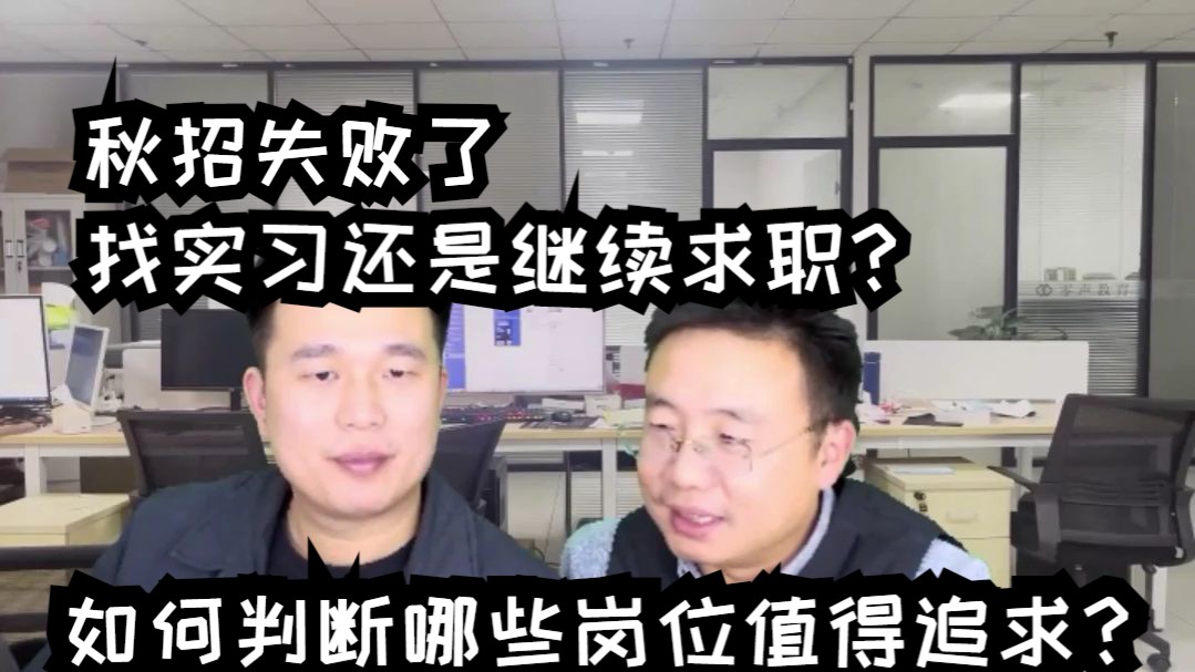 银行科技金融岗与项目实施顾问如何选择,如何判断哪些岗位值得追求?哔哩哔哩bilibili