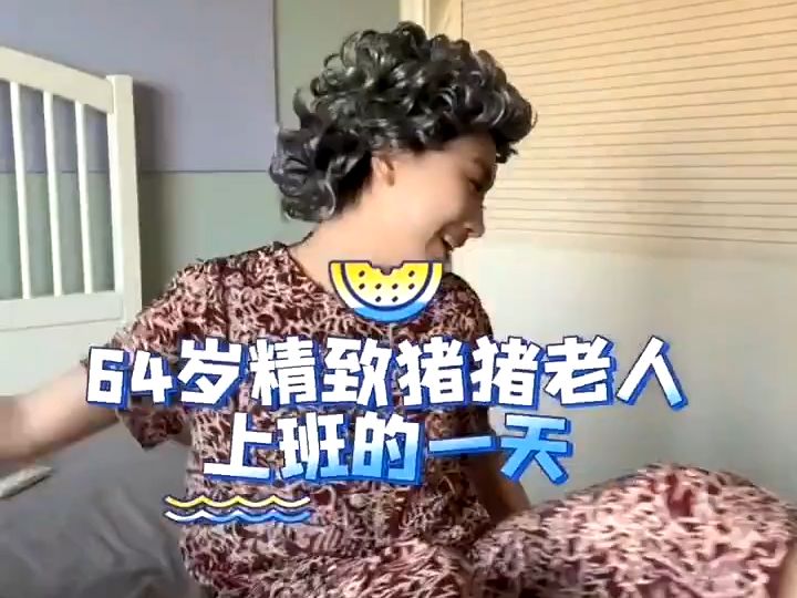 [图]集美TV之64岁精致猪猪老人上班的一天