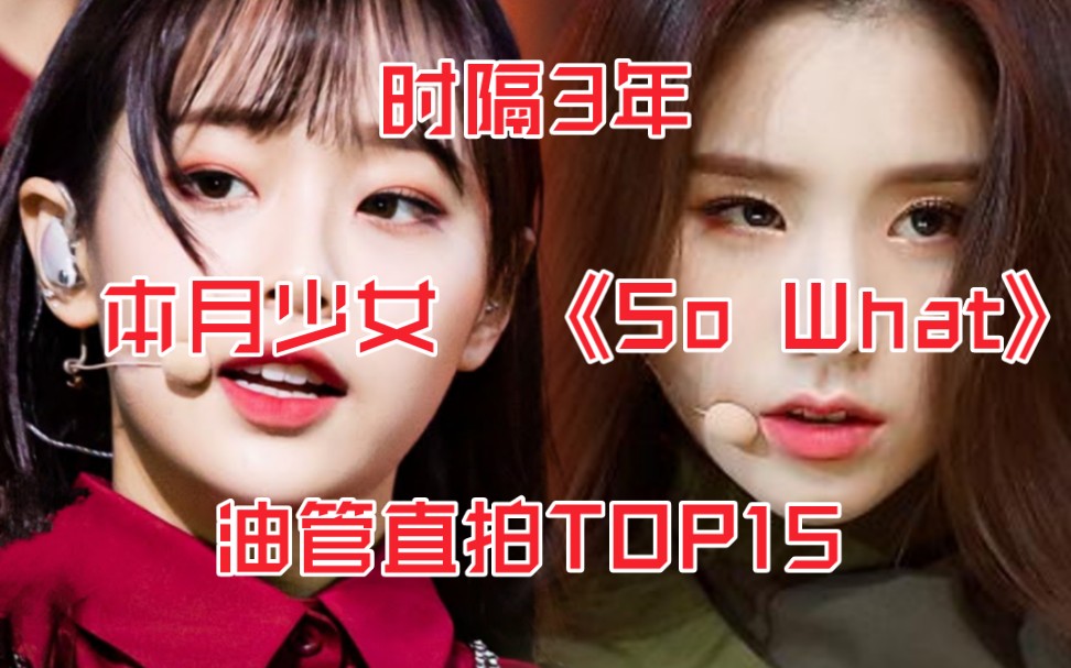 李秀满参与!chuu唯一百万!田姬振上榜最多!