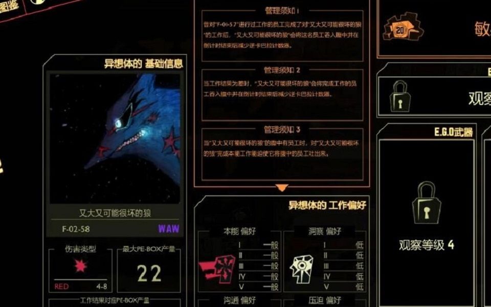 脑叶公司一周目真结局4摸审判鸟和大坏狼