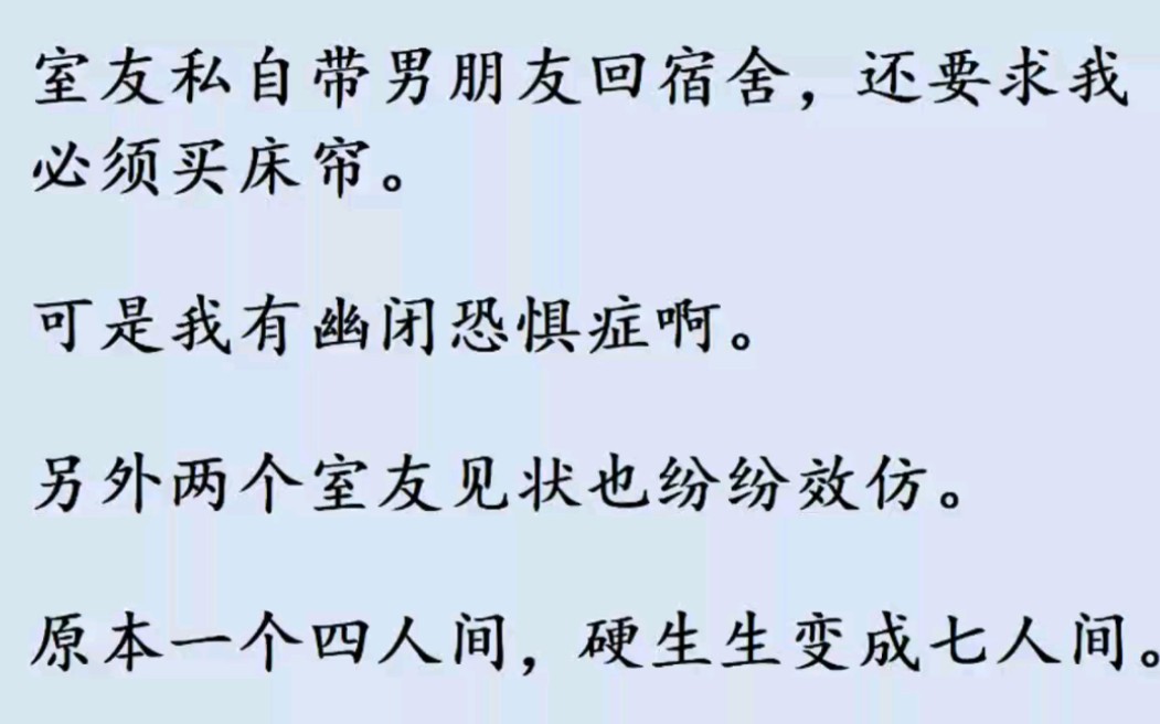 你們遇見過什麼奇葩室友?我三個室友非要把四人寢室變成七人間