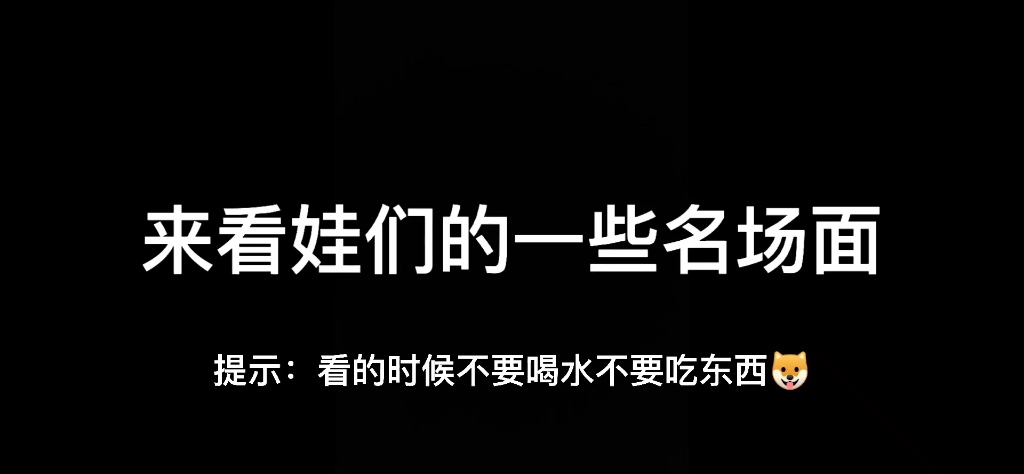 【(G)IDLE】娃们的高能爆笑名场面(一)m( =∩王∩= )m虎年快乐~哔哩哔哩bilibili