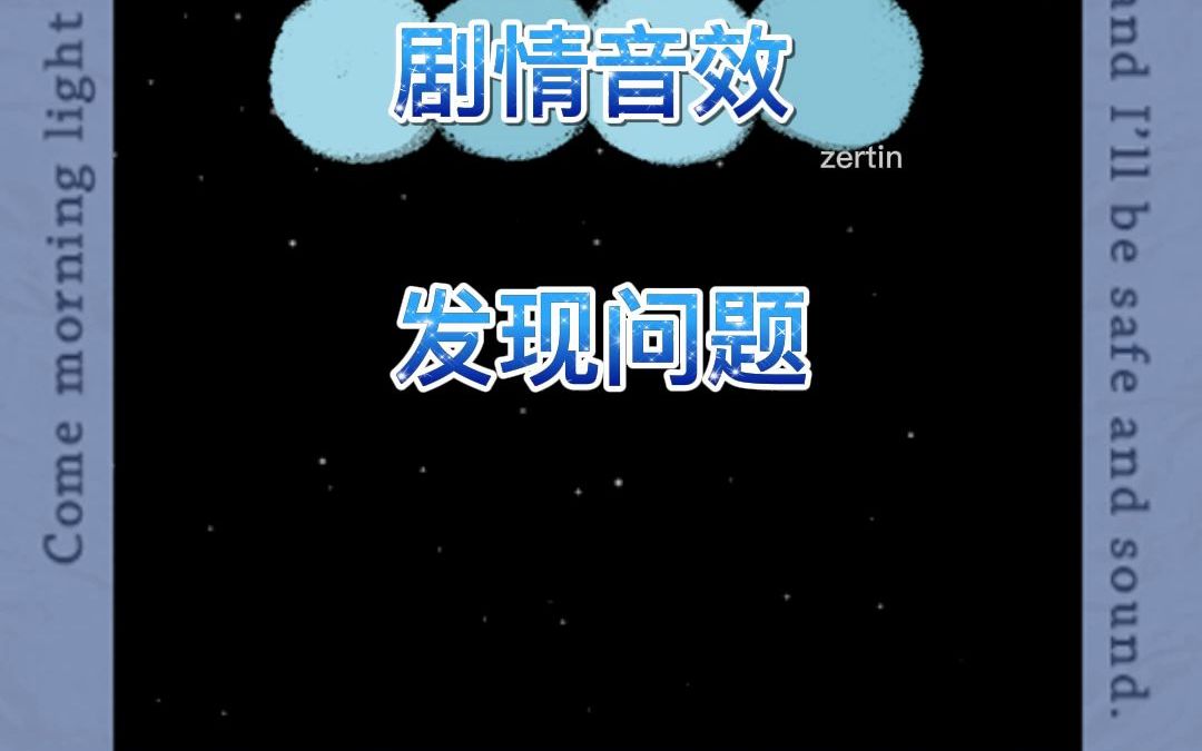 短视频剧情常用音效哔哩哔哩bilibili