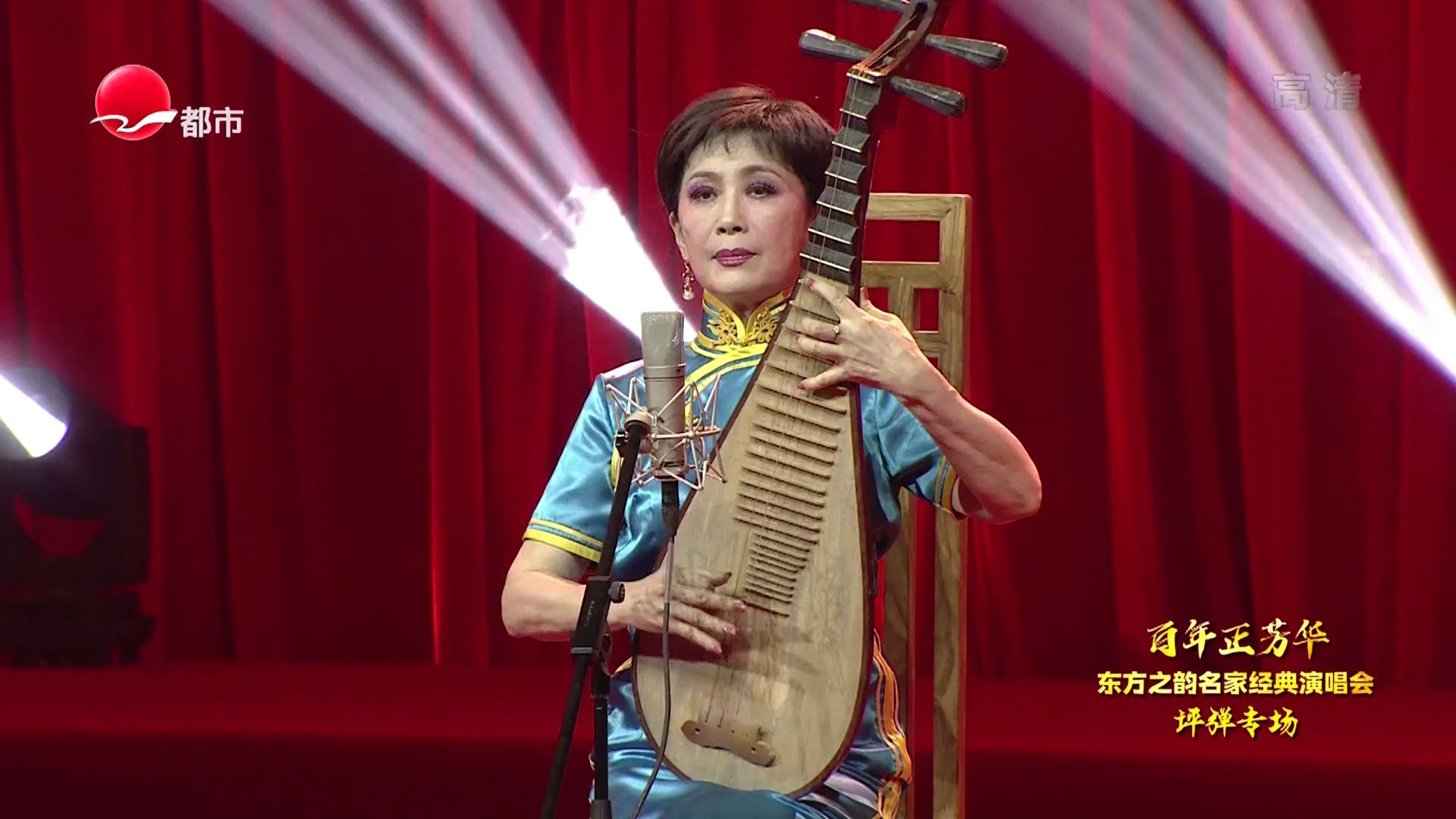 弹词选曲《刘胡兰·缅怀先烈》庞婷婷