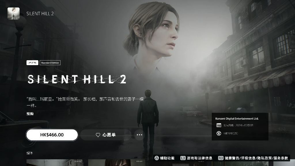 ps5新游戏cm~寂静岭2多段cm