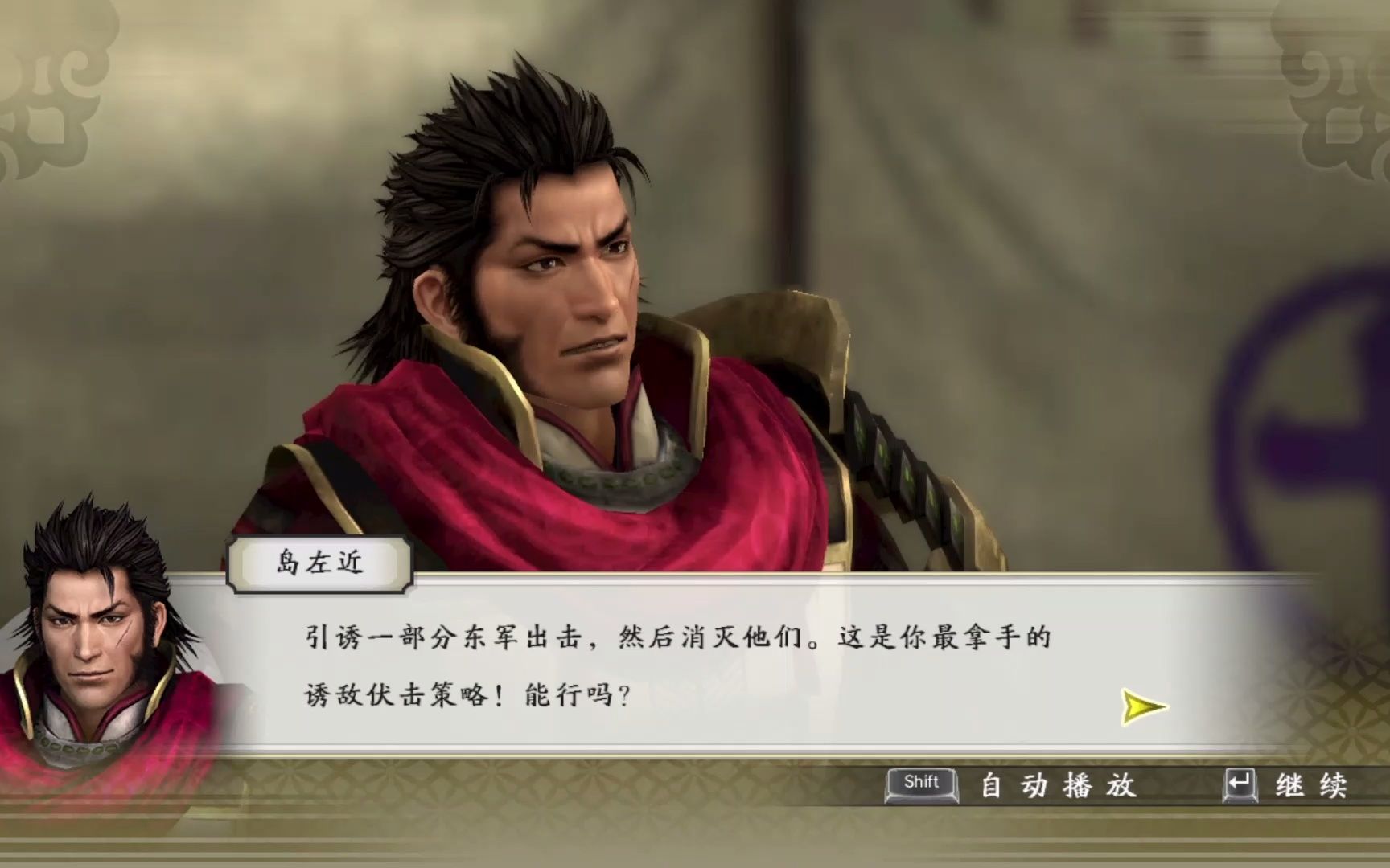 【战国无双4-2】朋友与敌手之章(4):杭濑川之战,主角岛津丰久