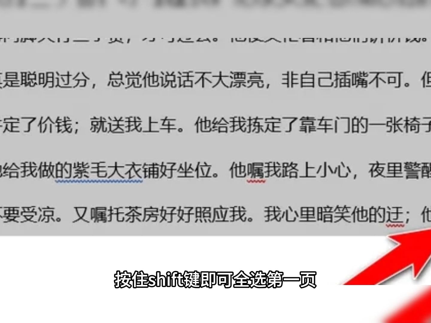 word文档怎样复制一整页到另一个文档?视频教程哔哩哔哩bilibili