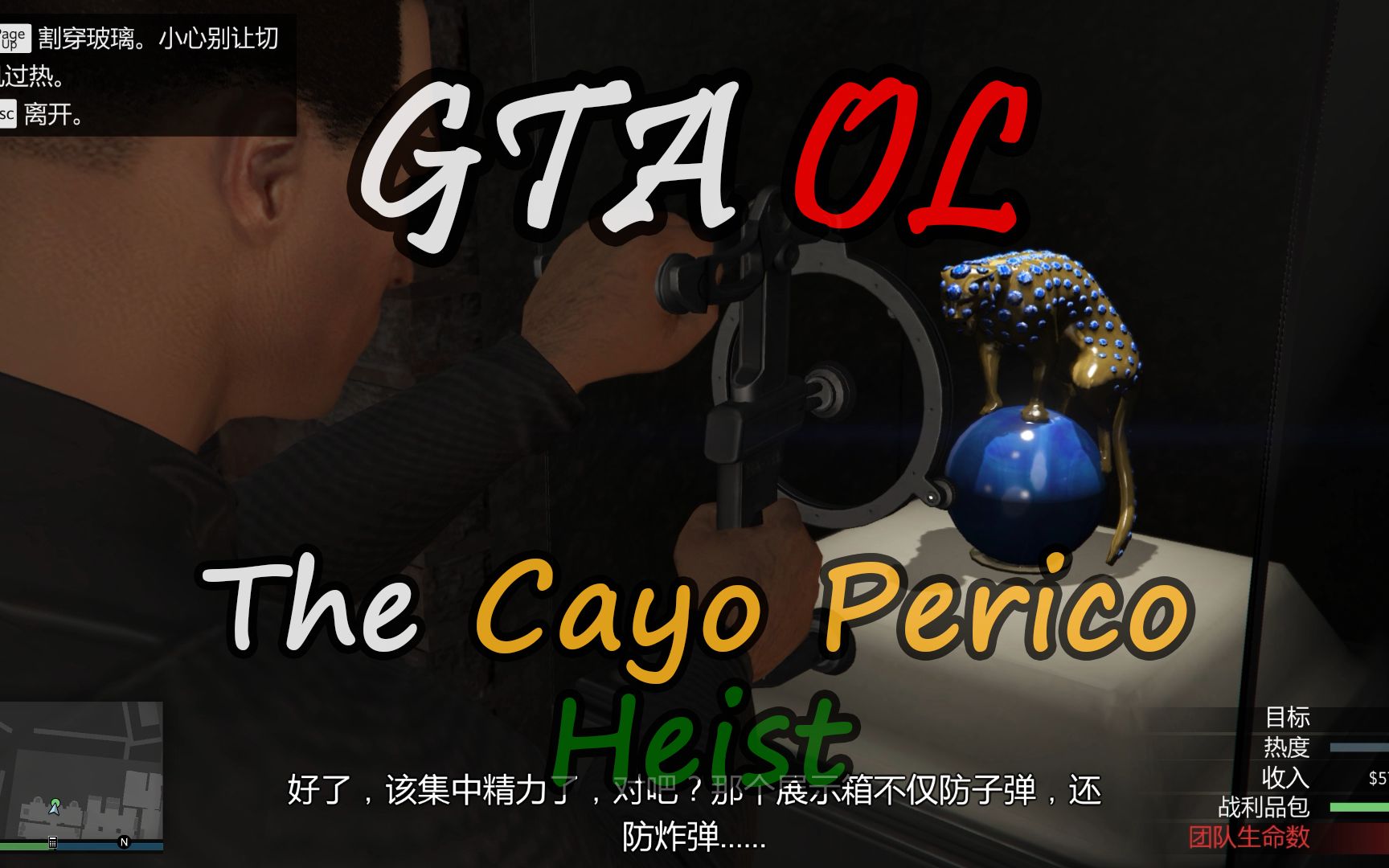 GTA OL 佩里科岛抢劫任务:首次猎豹雕像纪念哔哩哔哩bilibili