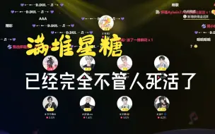 Download Video: 【满堆星糖】萨满对堆宝说日语，因为堆堆太A引发的一系列事件