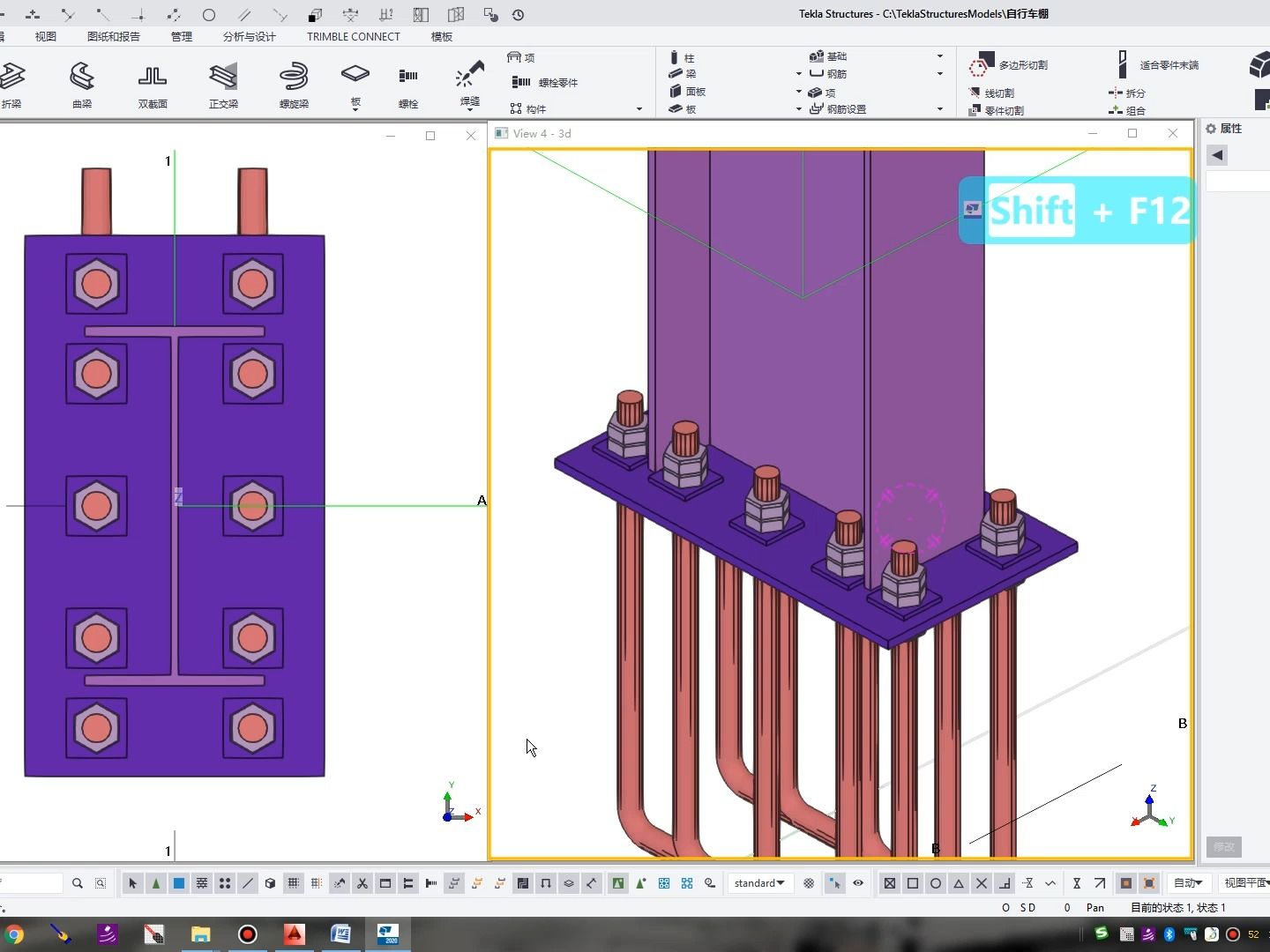 1.3 柱脚板上的加劲板