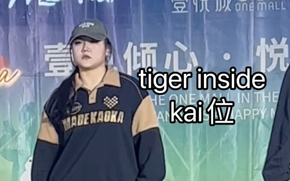 《tiger inside》superm 今年最後一次路演