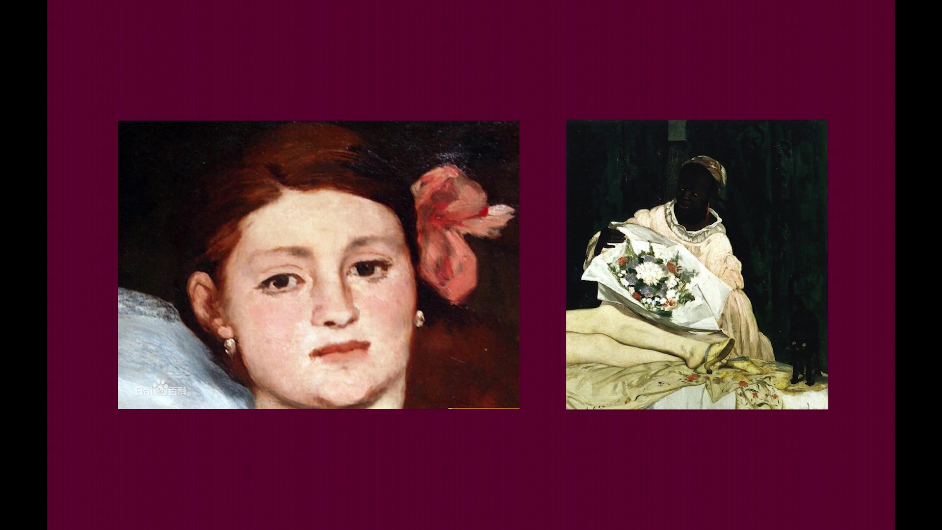 【每周一幅画 简单碎片艺术史】ep04 manet olympia 奥林匹亚