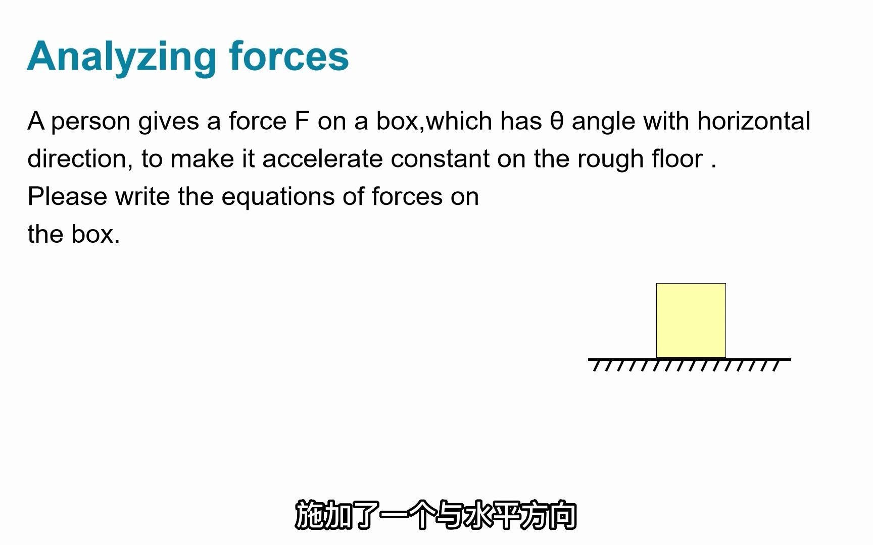 Edexcel爱德思Alevel物理U1课程精讲 双语 第五课Newton's laws and analyzing forces哔哩哔哩bilibili