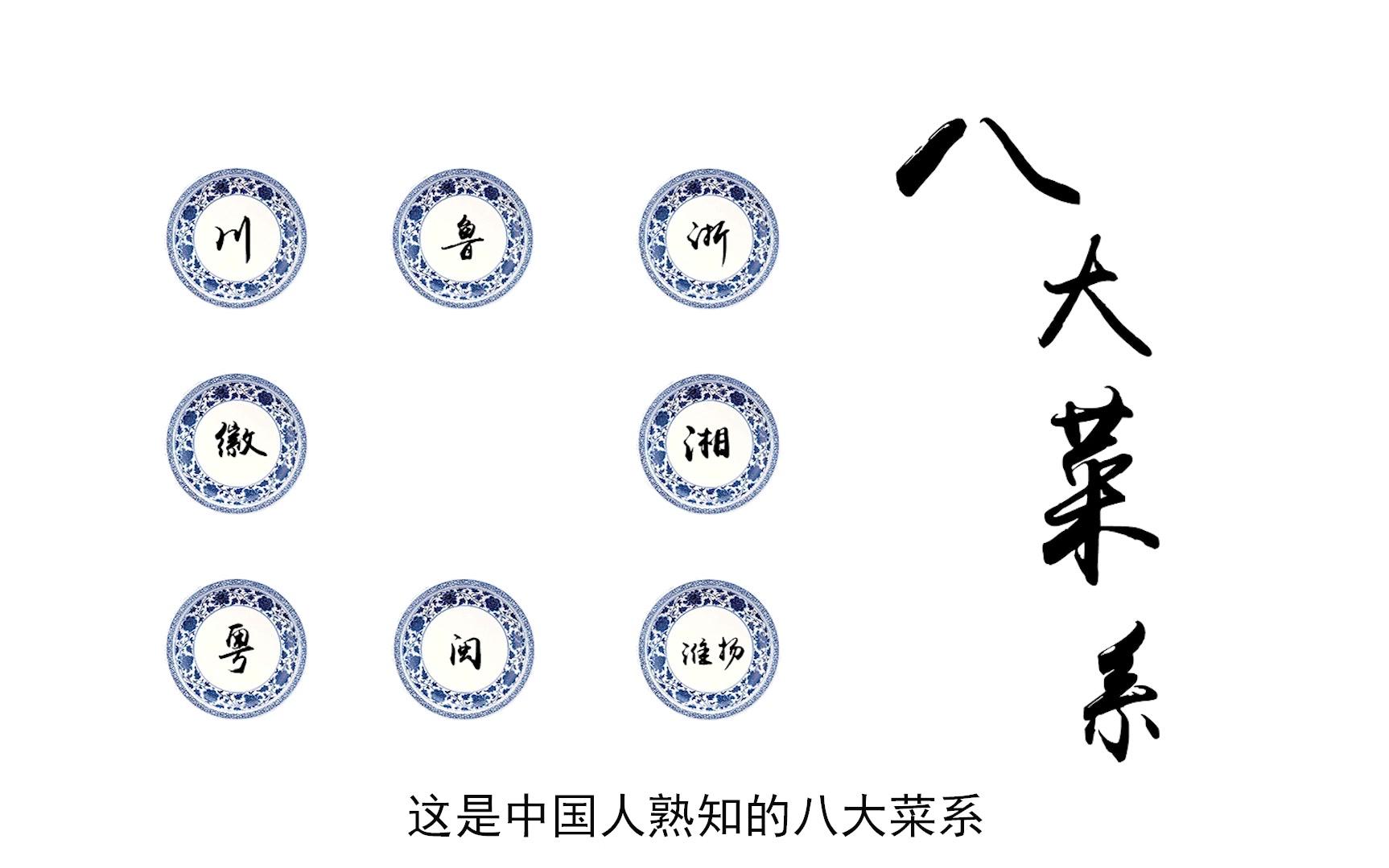 [图]专题片 / 坚守：豫菜人生 / 郑州大学2016级新闻与传播学院613工作室