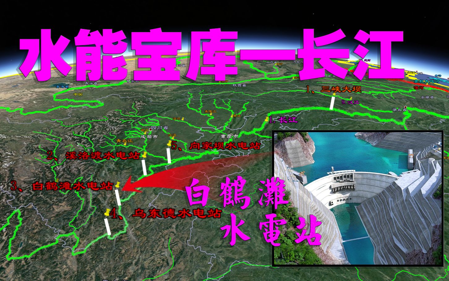 白鹤滩水电站位置地图图片
