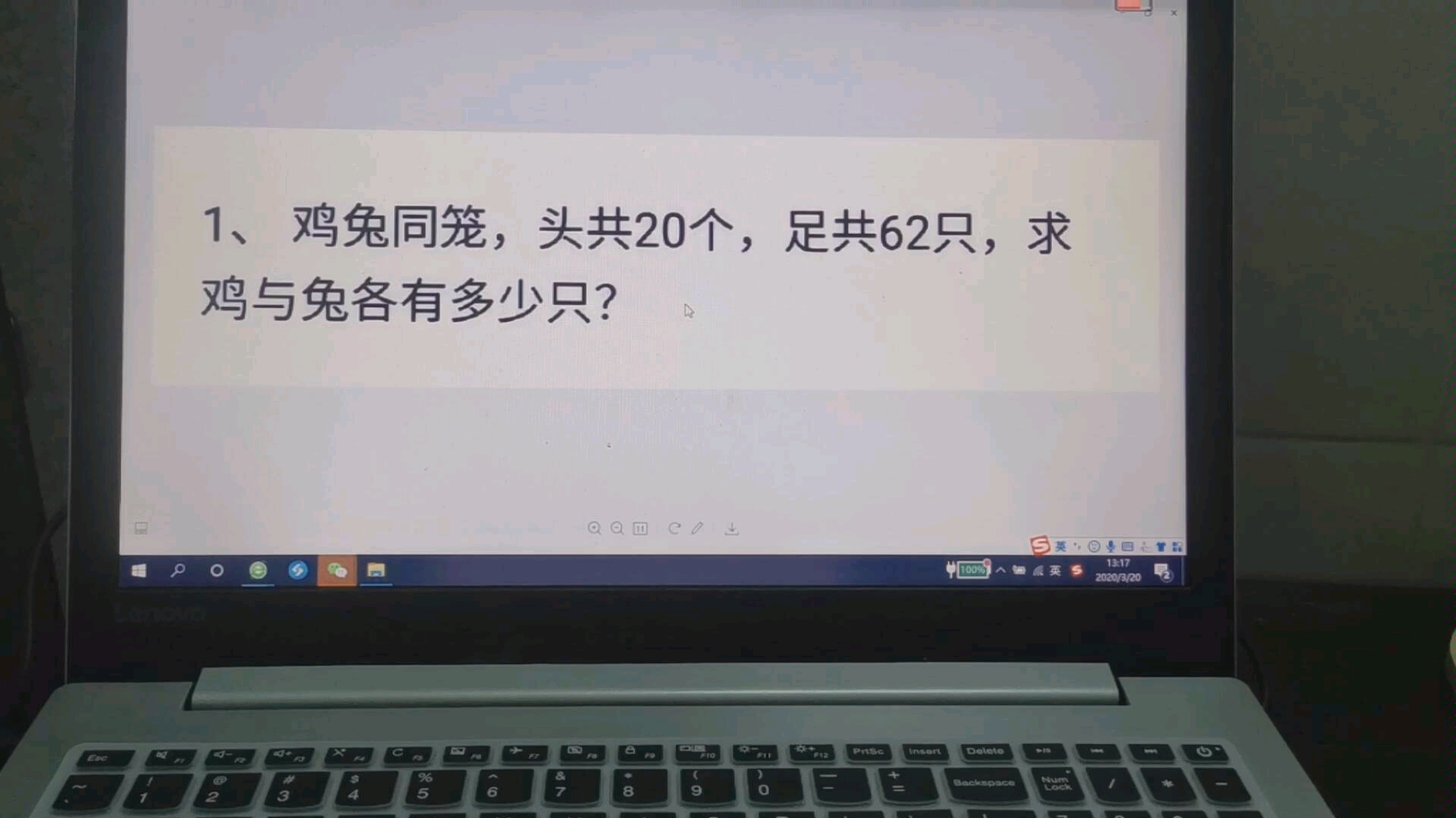 小学经典奥数题,鸡兔同笼视频讲解哔哩哔哩bilibili