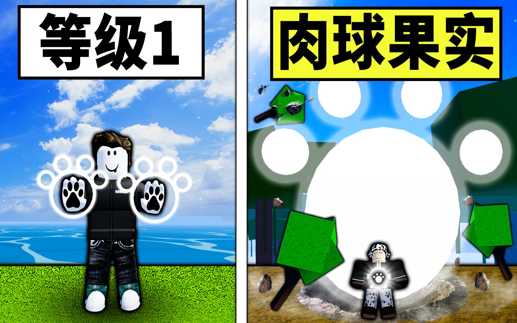 【Blox Fruits】吃了🐾肉球果实🐾获得了狙杀的能力!技能射程远得离谱!非常有潜力的冷门果实! 【Roblox 海贼王】【机械方块】-R ...